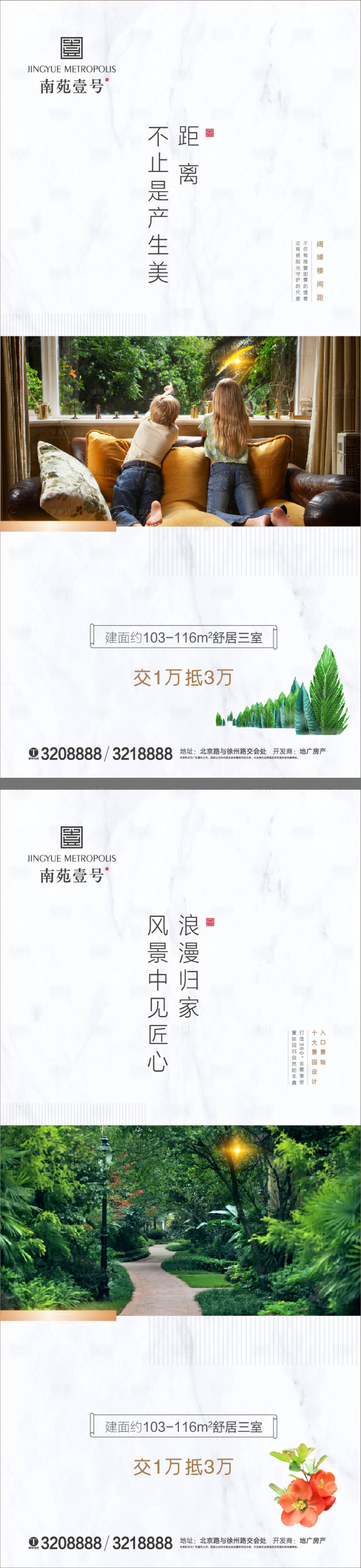 源文件下載【享設計】搜索編號：62550001898629201【地產賣點系列微信稿】