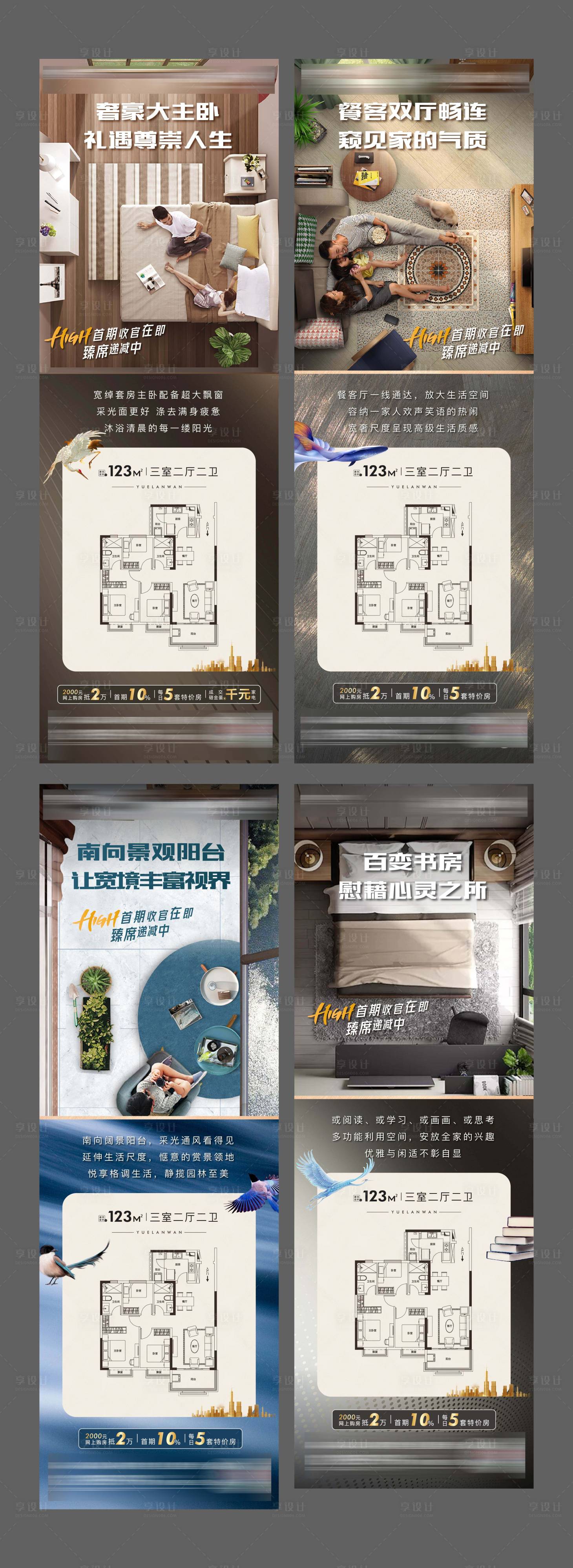 源文件下載【戶型價值點】編號：12920002124692633