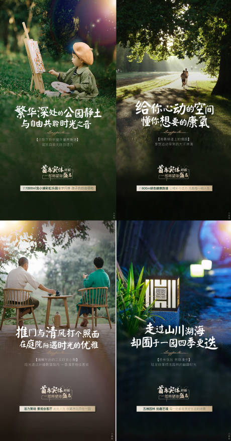 源文件下载【房地产价值点刷屏园林海报】编号：60990001851036862