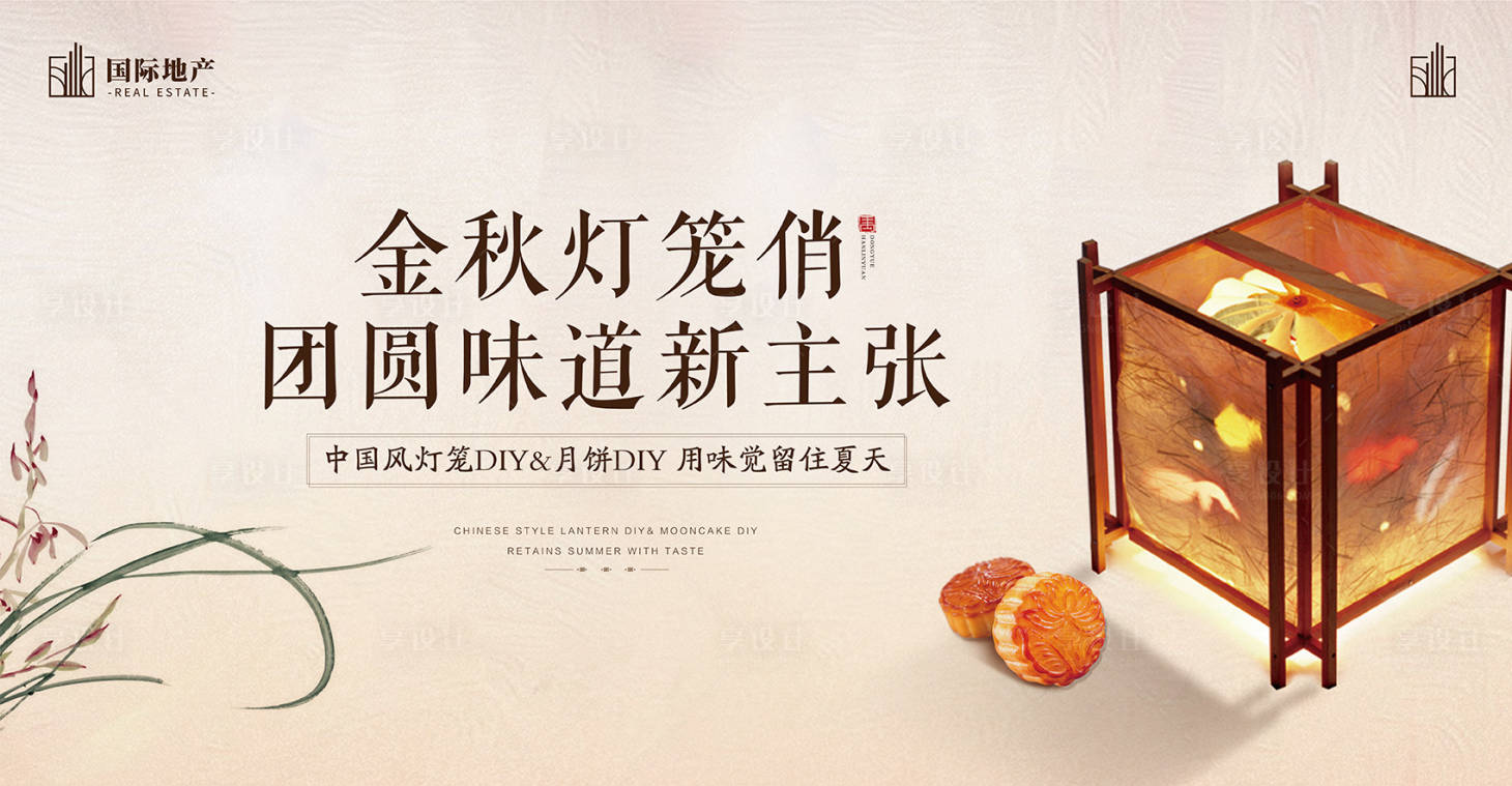 源文件下載【享設計】搜索編號：62690001980079443【中秋活動背景板】
