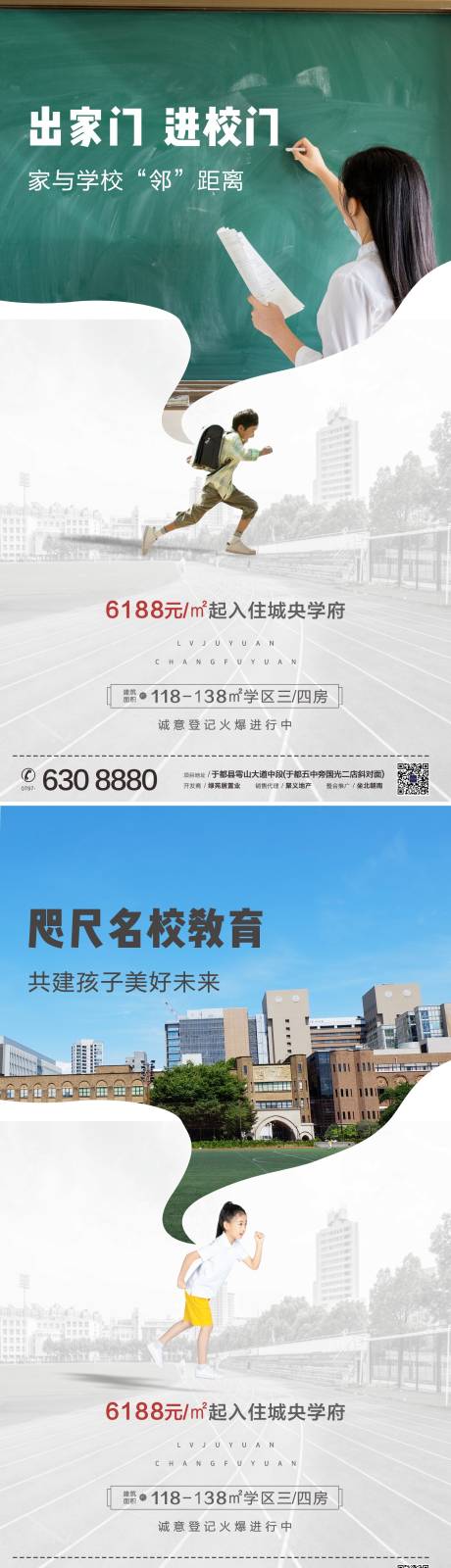 源文件下载【地产系列微推】编号：71270002109903246