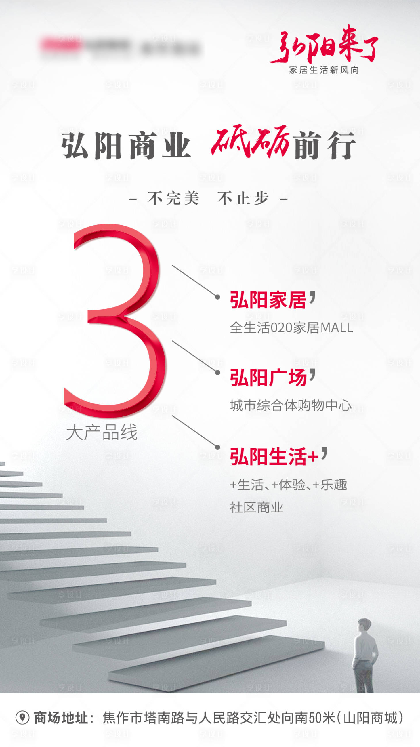 源文件下载【享设计】搜索编号：33630001889223377【企业文化品牌移动端海报】
