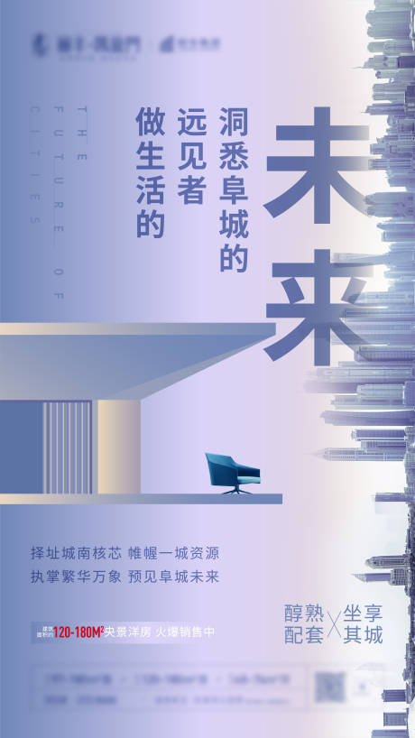 源文件下载【高端地产城市创意视觉海报】编号：20200915191952791