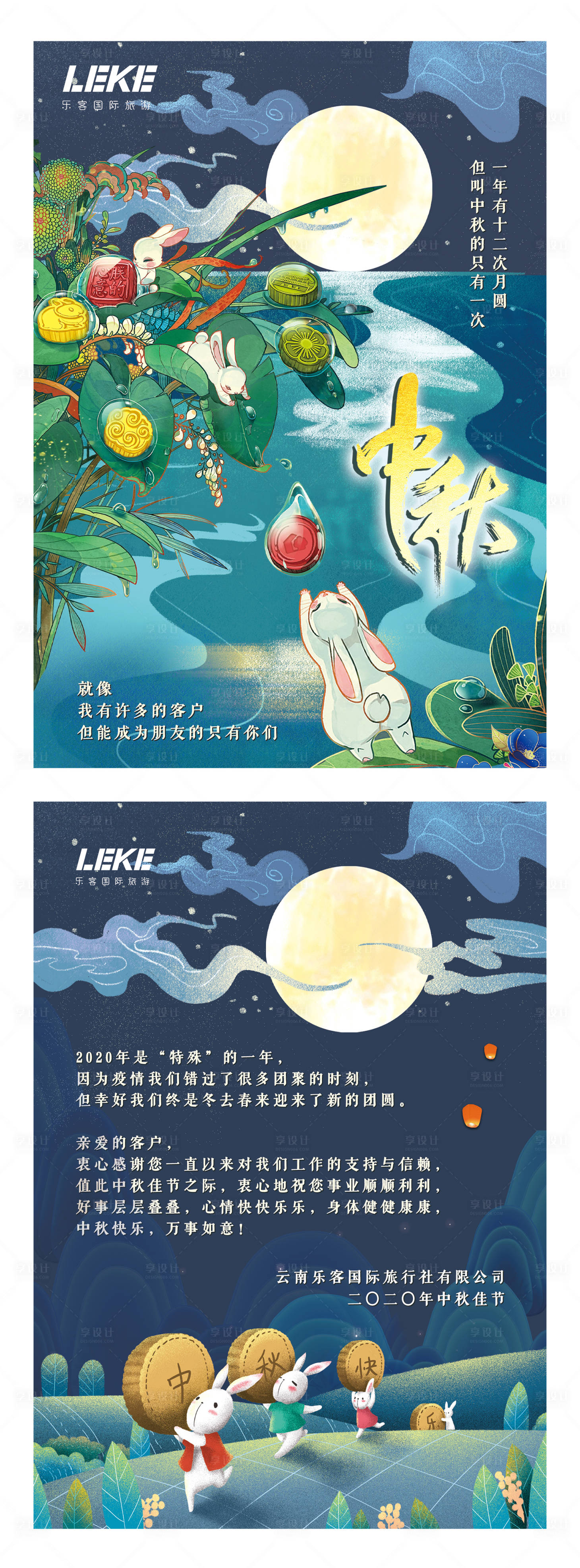 源文件下载【享设计】搜索编号：94590001997258117【中秋国潮插画海报】
