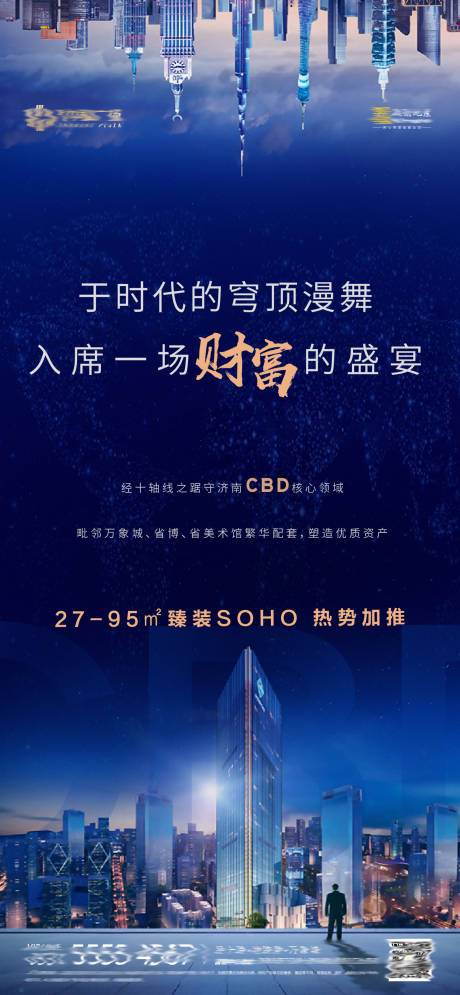 源文件下载【地产商业价值点海报】编号：27010001930837040