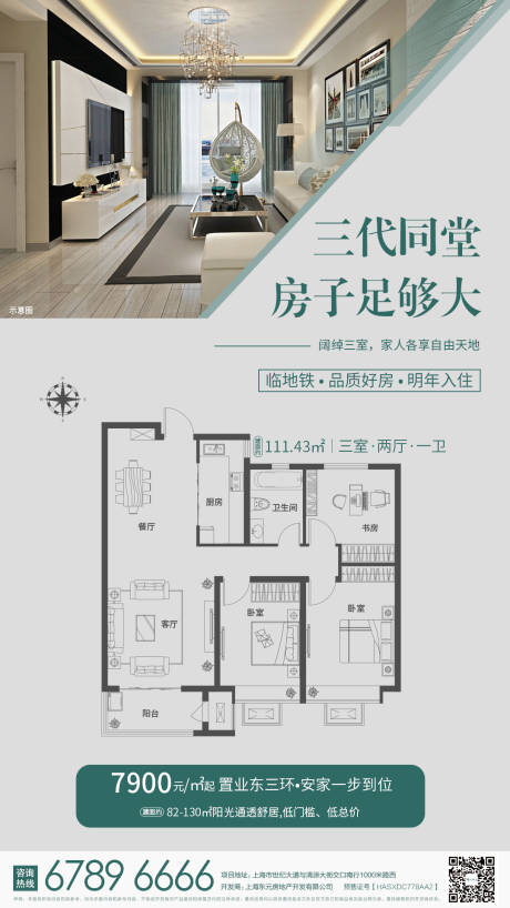 源文件下载【地产户型单图】编号：44970002047772303