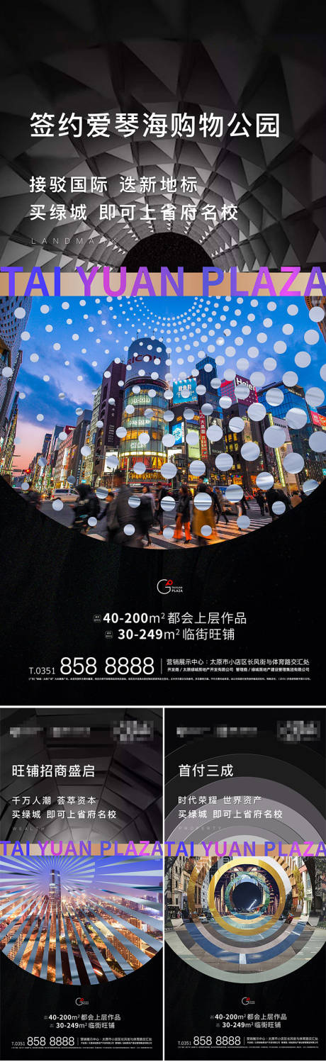 源文件下载【房地产质感价值点海报】编号：89910001850024005