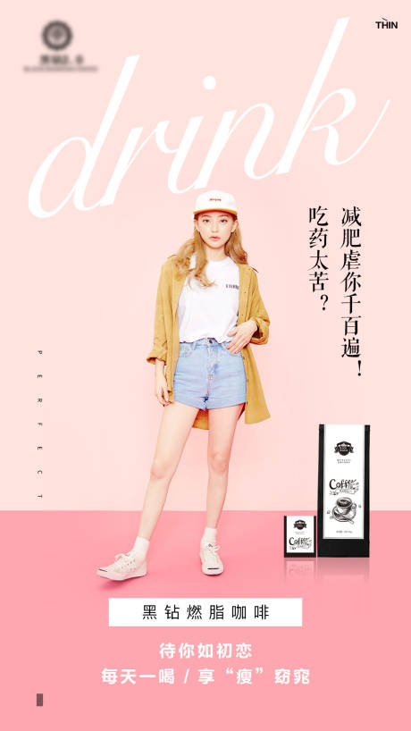 源文件下載【享設(shè)計】搜索編號：10170001966162556【簡約飲品海報】
