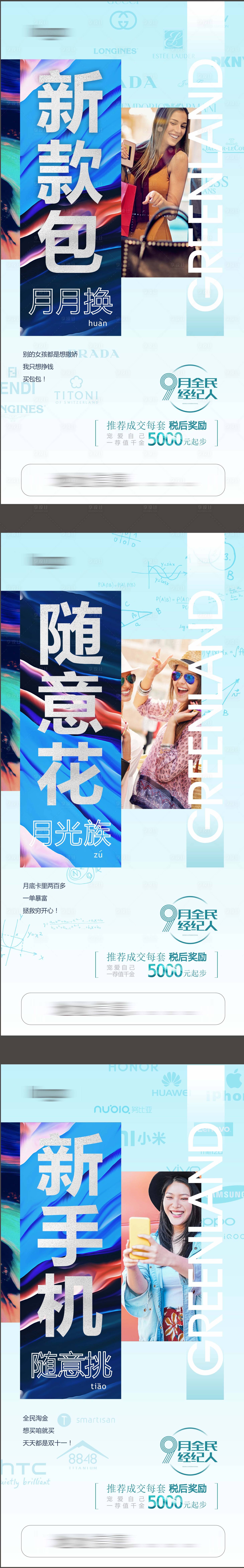 源文件下载【享设计】搜索编号：41740001925471085【房地产矢量系列微信稿都市活力蓝色】