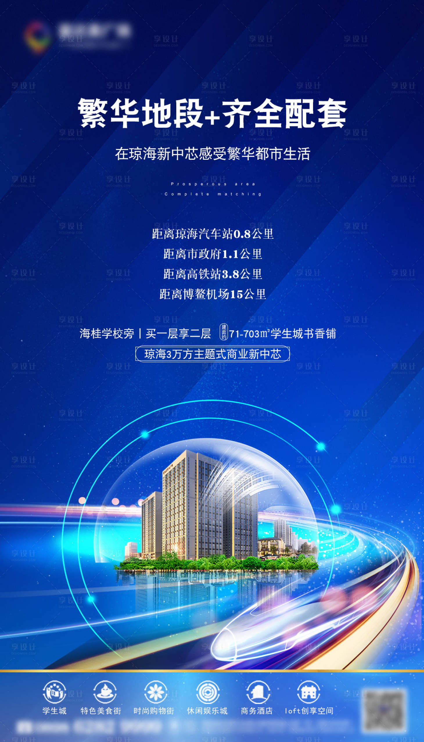 源文件下载【享设计】搜索编号：12240002048553722【地产买点图】