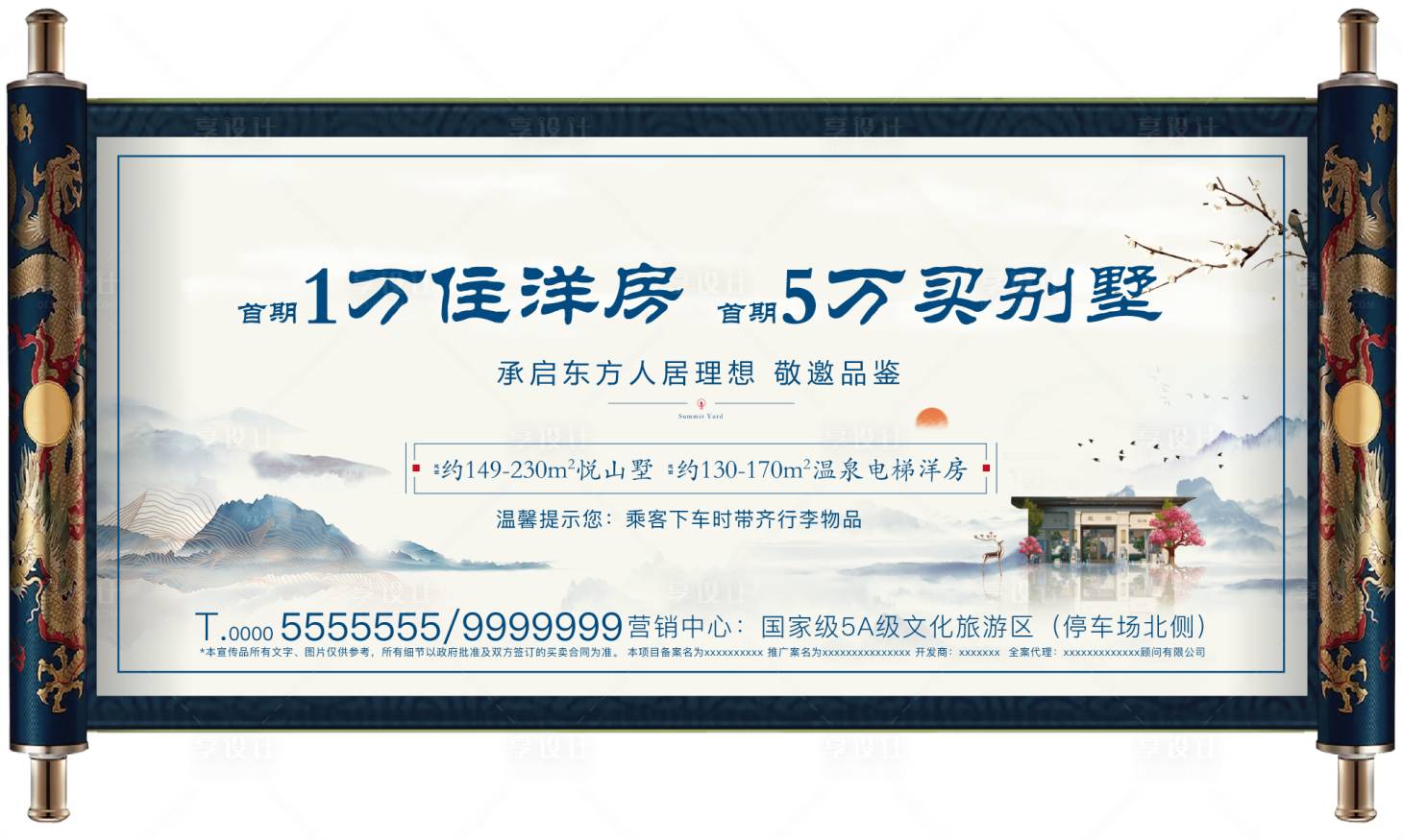 源文件下载【洋房别墅中式异形出租车车贴】编号：48620001873696824