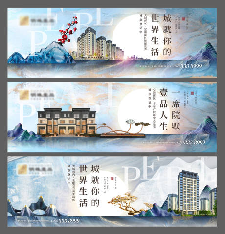 源文件下載【新中式地產戶外主畫面】編號：57040001991641588