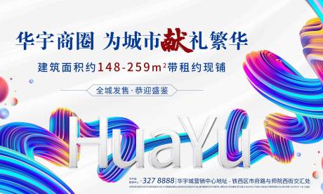 源文件下載【享設(shè)計(jì)】搜索編號(hào)：11510002027526410【房地產(chǎn)產(chǎn)品發(fā)售主背景】