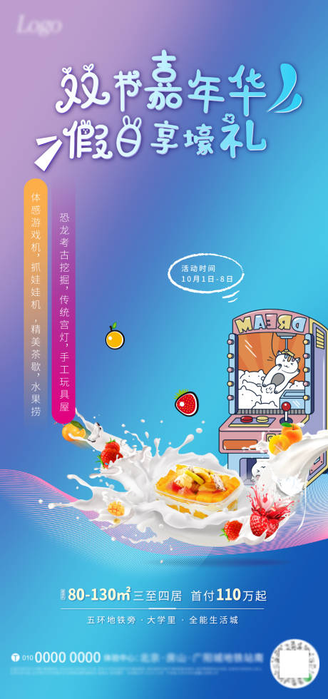 源文件下载【享设计】搜索编号：14790002122826331【水果捞活动移动端海报】