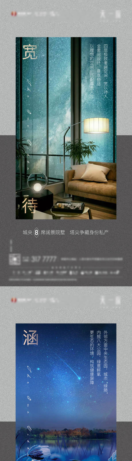 源文件下载【房地产别墅卖点系列海报】编号：11580002022886377