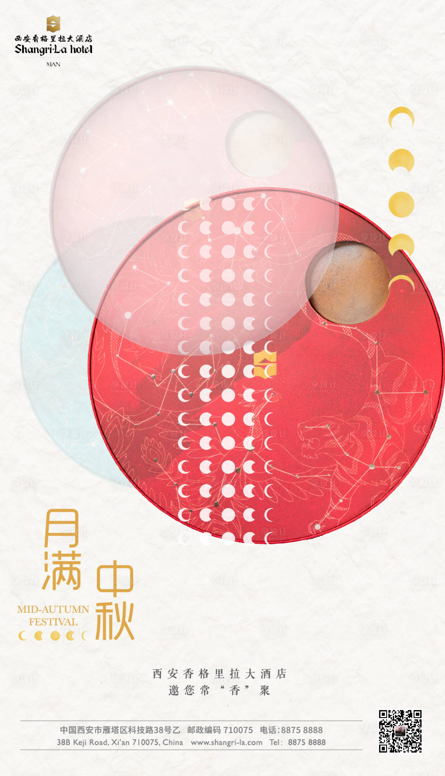 源文件下载【中秋 海报】编号：98000001972466956