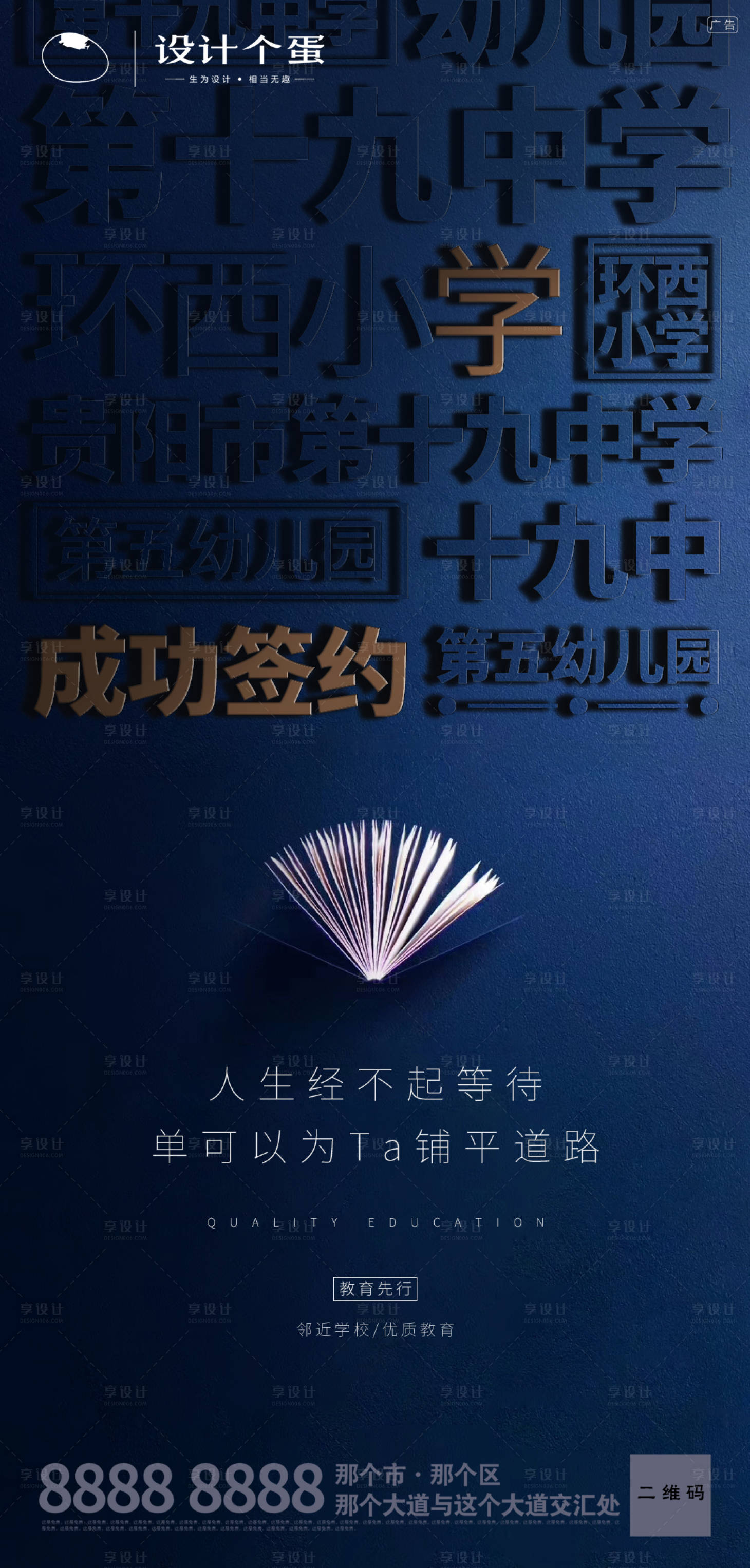 源文件下載【享設計】搜索編號：68410002015771348【學校】