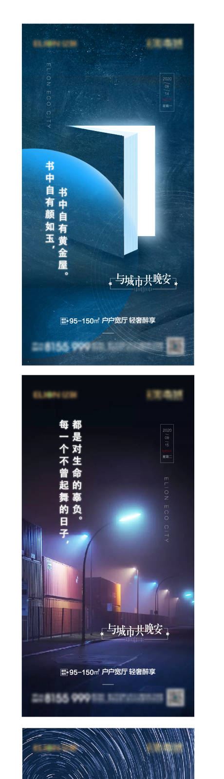 源文件下载【享设计】搜索编号：42810001981813008【晚安系列微信稿】