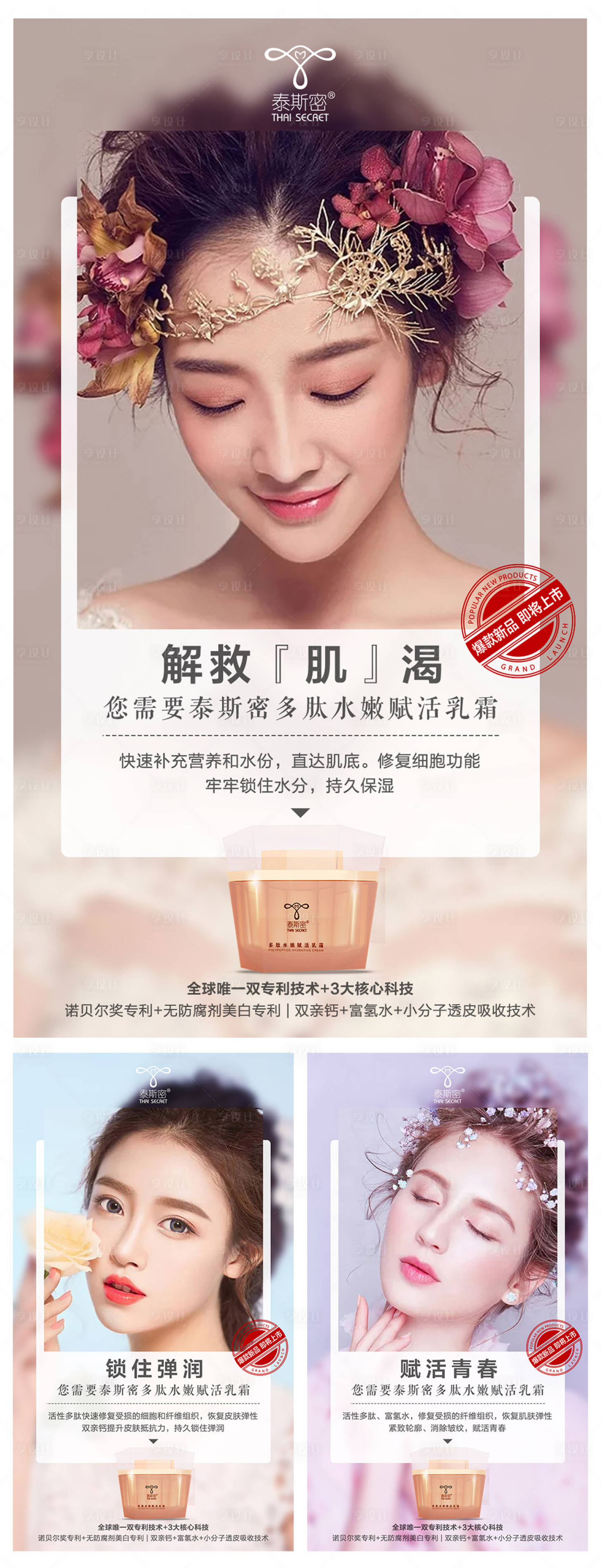 源文件下載【享設(shè)計(jì)】搜索編號(hào)：44900001880357174【微商人物系列海報(bào)】