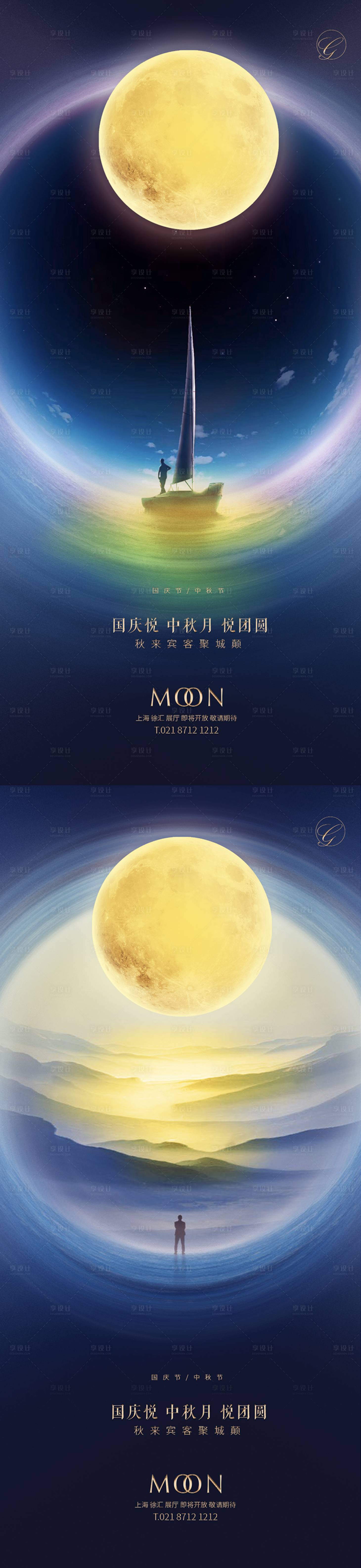 源文件下载【享设计】搜索编号：66990001934644904【中秋国庆梦想创意海报】