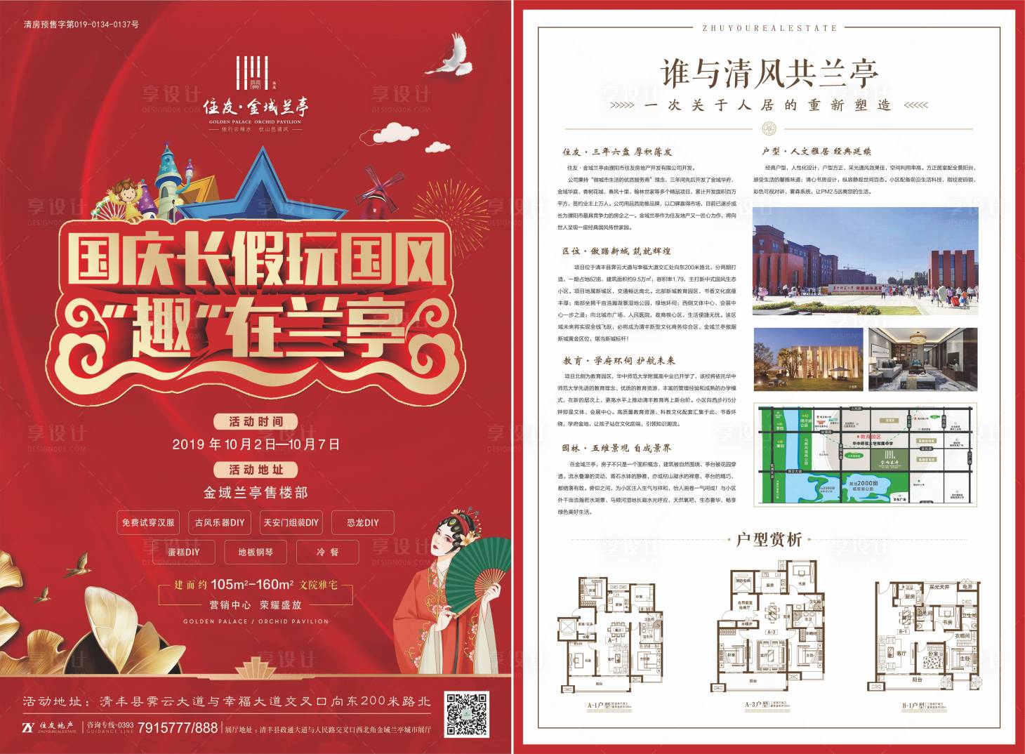 源文件下载【单页反正面】编号：18950002078075348