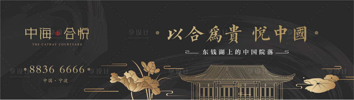 源文件下載【享設計】搜索編號：22820001977083515【地產中式暗金提案主畫面】