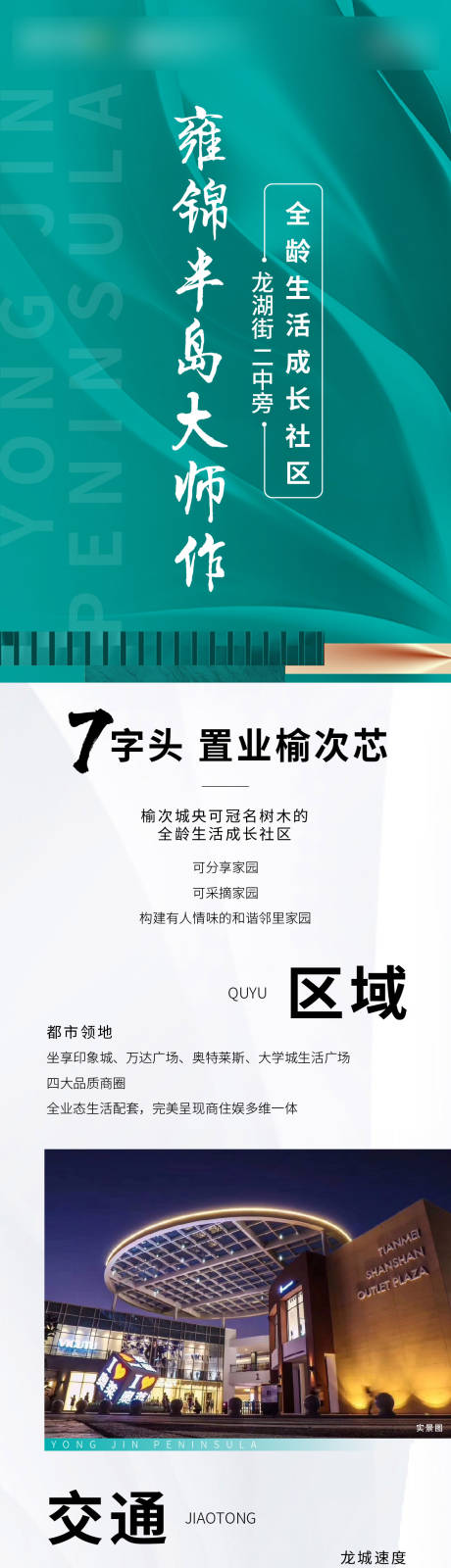 源文件下载【绿色价值点长图】编号：62830001885153264