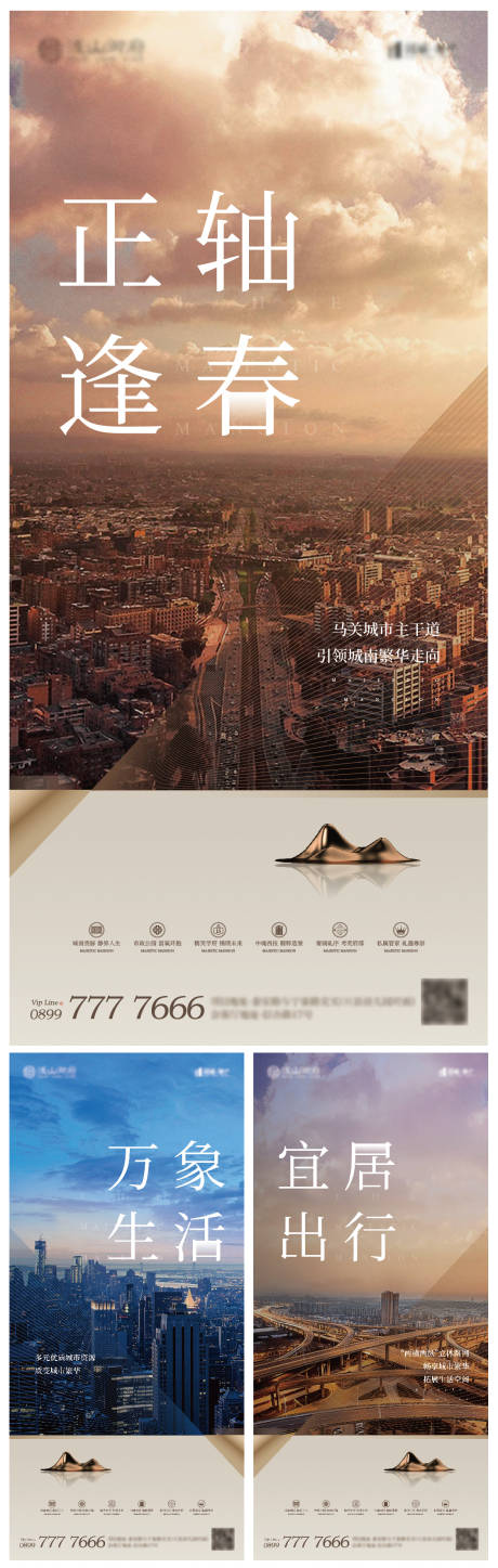源文件下载【区域价值点系列贴片】编号：21360001854803382