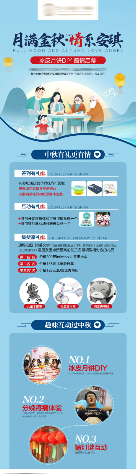 源文件下载【整形医美中秋活动海报】编号：90930002017342112