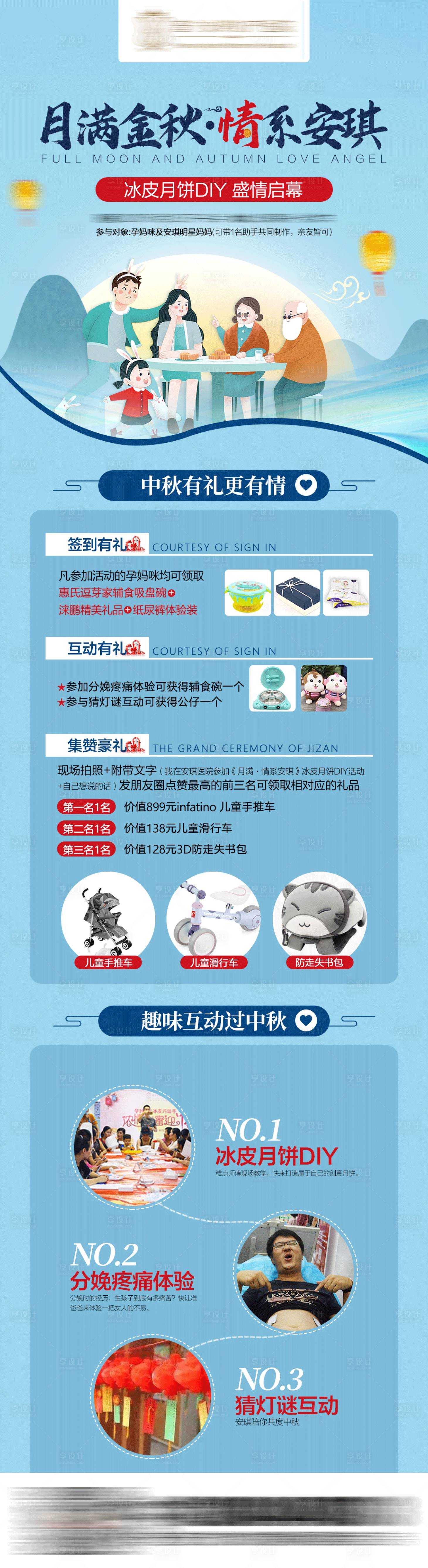 源文件下載【享設(shè)計】搜索編號：90930002017342112【整形醫(yī)美中秋活動海報】