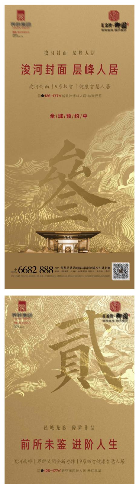 源文件下載【享設計】搜索編號：70380002090708291【倒計時中式】