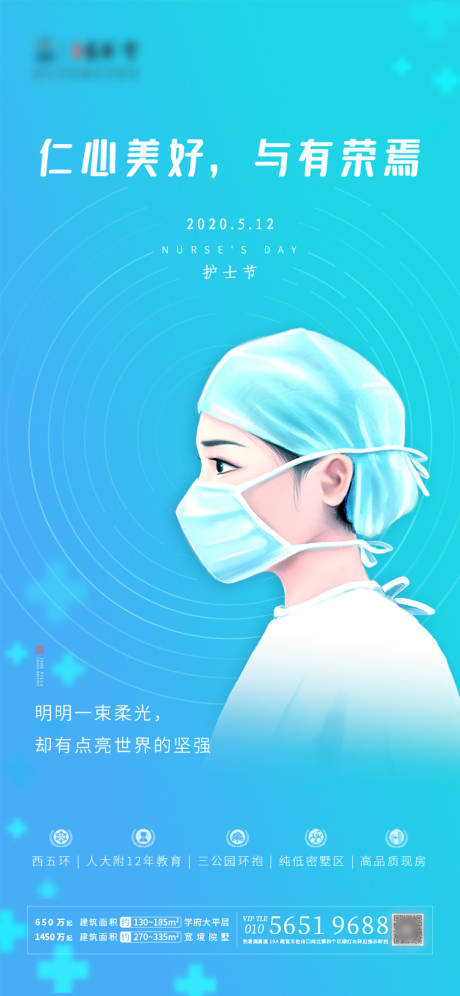 护士节海报-源文件【享设计】