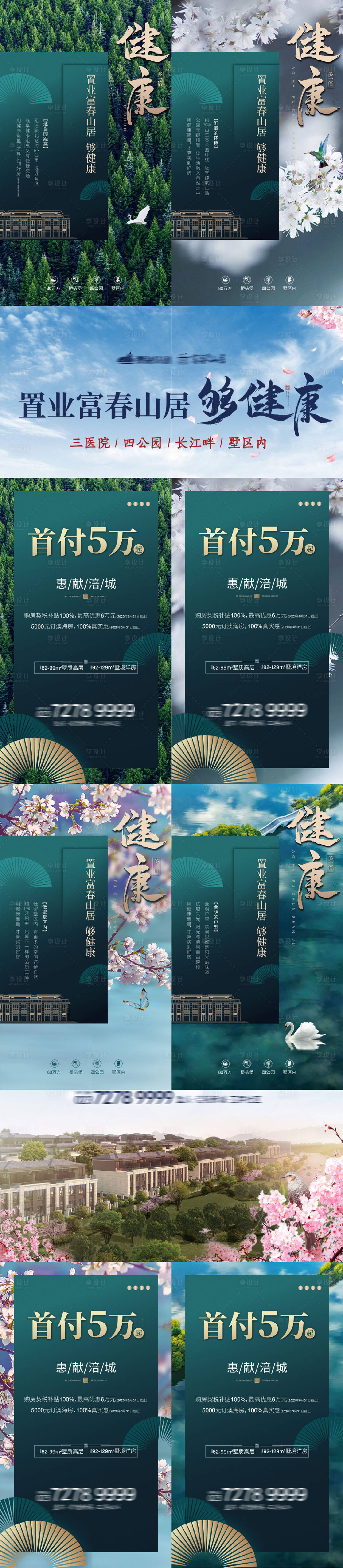 源文件下載【別墅配套四宮格圖】編號：51110001852225510