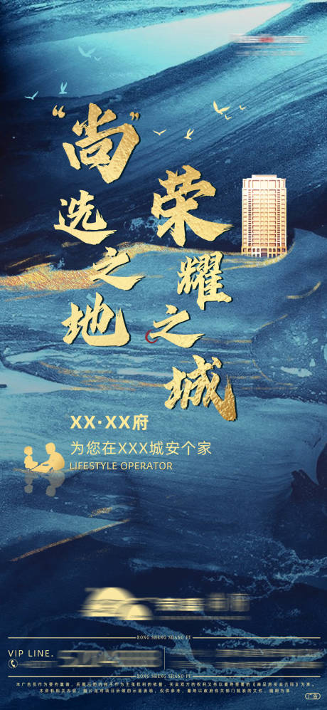 源文件下載【地產品牌藍金價值點海報】編號：47560001981335099