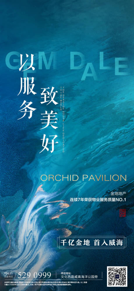 源文件下载【价值系列海报】编号：57840001863513981
