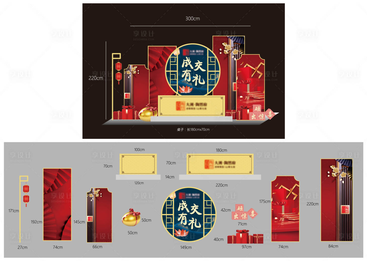 源文件下載【享設計】搜索編號：48810002093493553【房地產砸金蛋推頭】