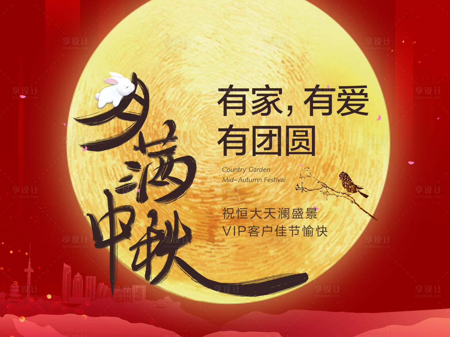 源文件下载【中秋节桁架】编号：46130002093004443