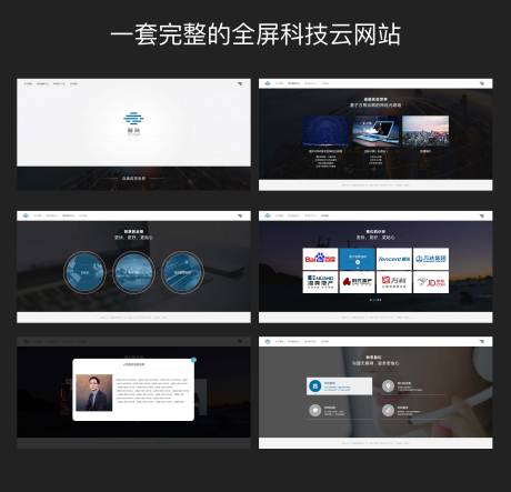 源文件下载【全屏科技云网站】编号：74560001912703330