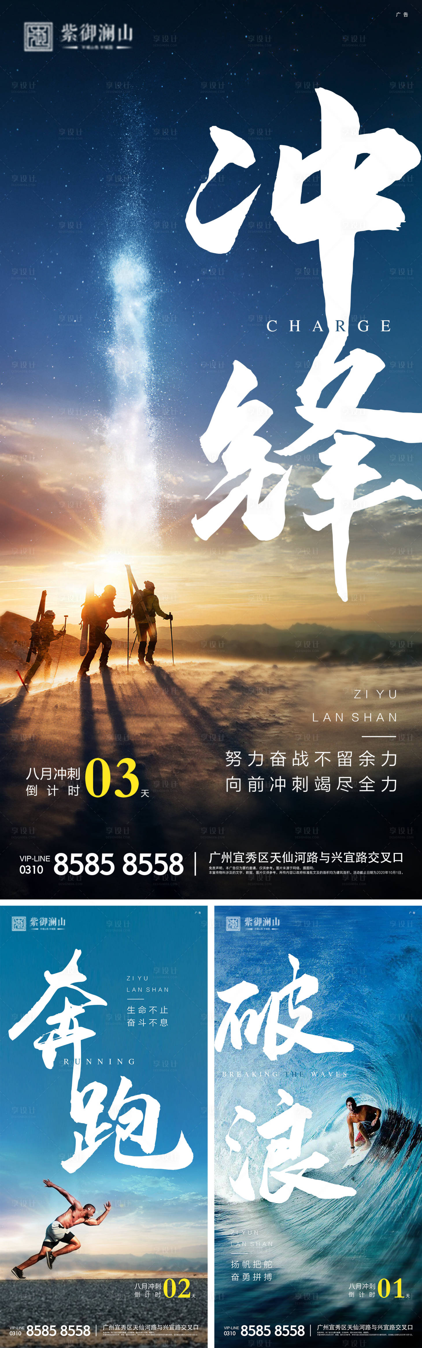 源文件下载【享设计】搜索编号：34090001847502494【营销冲刺海报】