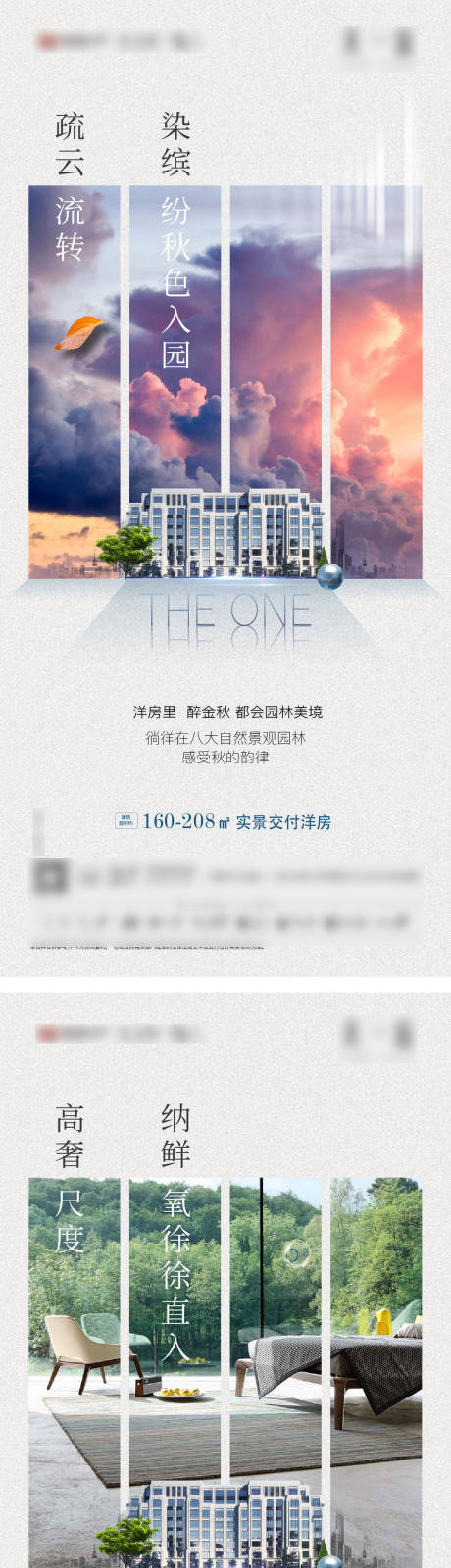 源文件下载【地产户型卖点系列海报】编号：75800002022066962