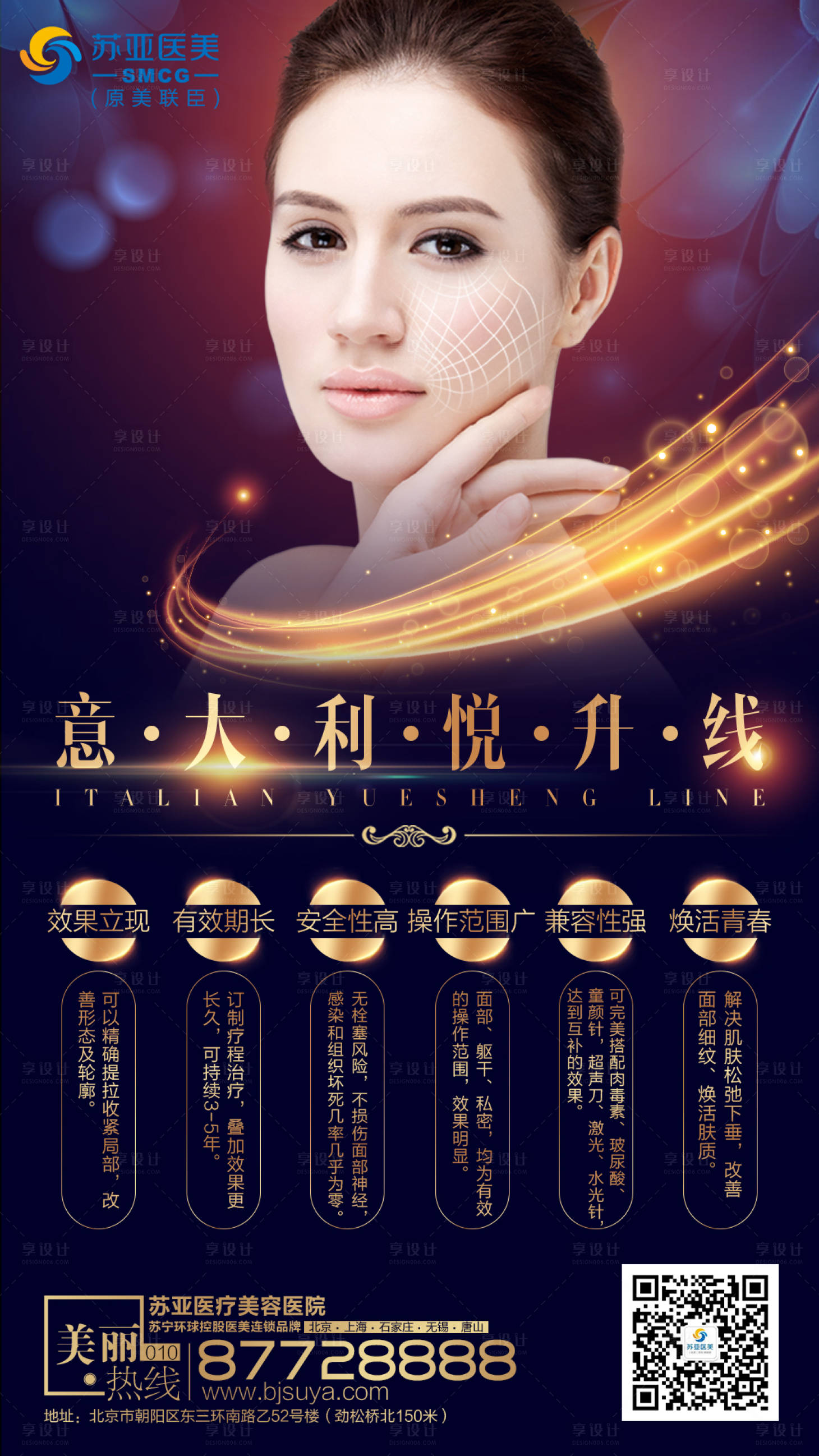 源文件下載【享設計】搜索編號：51960002088379981【醫美整形美容人物線雕黑金創意宣傳海報】