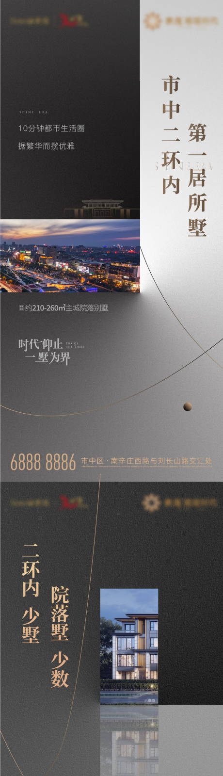 源文件下载【地产质感价值点单图】编号：12730002093737441