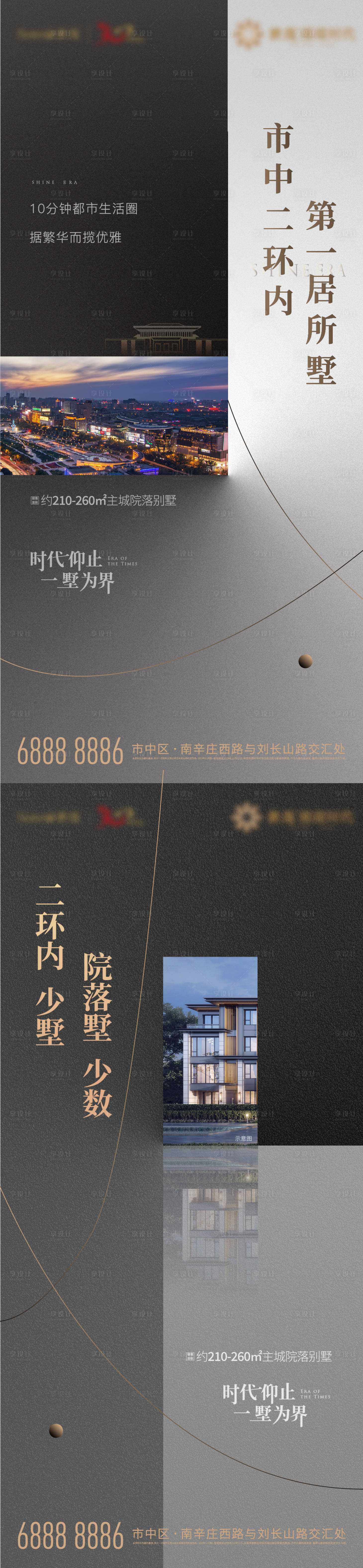 源文件下載【享設(shè)計】搜索編號：12730002093737441【地產(chǎn)質(zhì)感價值點單圖】
