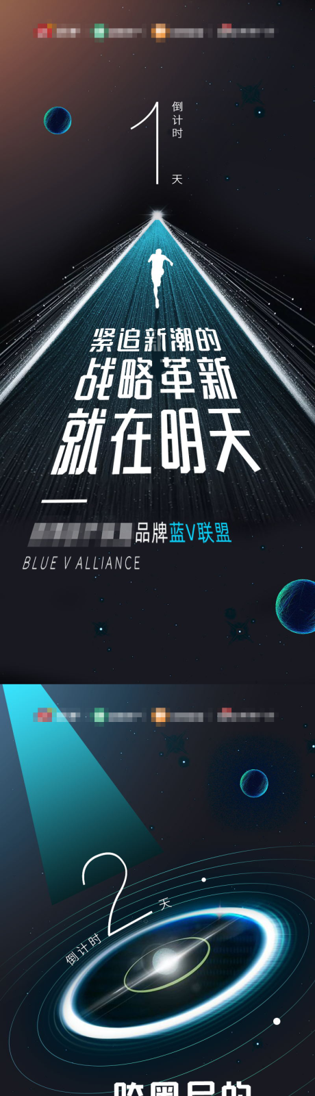 源文件下载【房地产品牌科技感倒计时海报】编号：40540001906169481