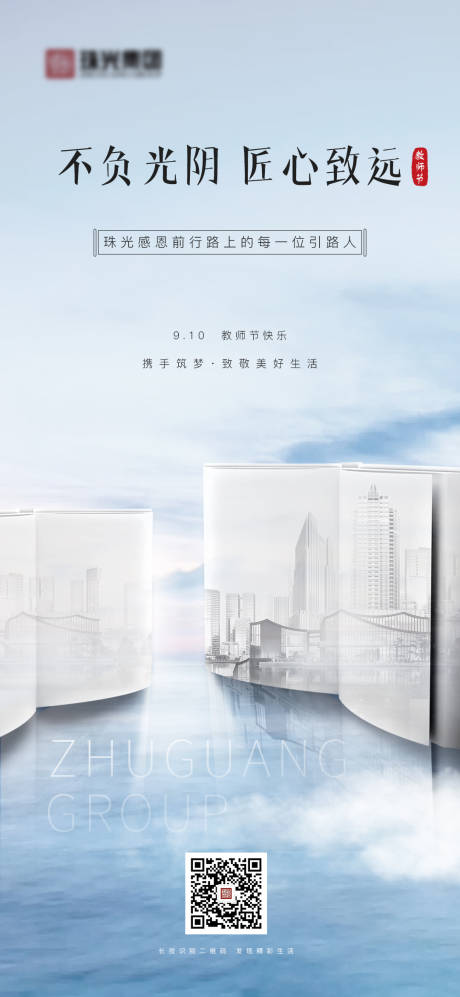 源文件下载【享设计】搜索编号：23980001835808317【教师节】