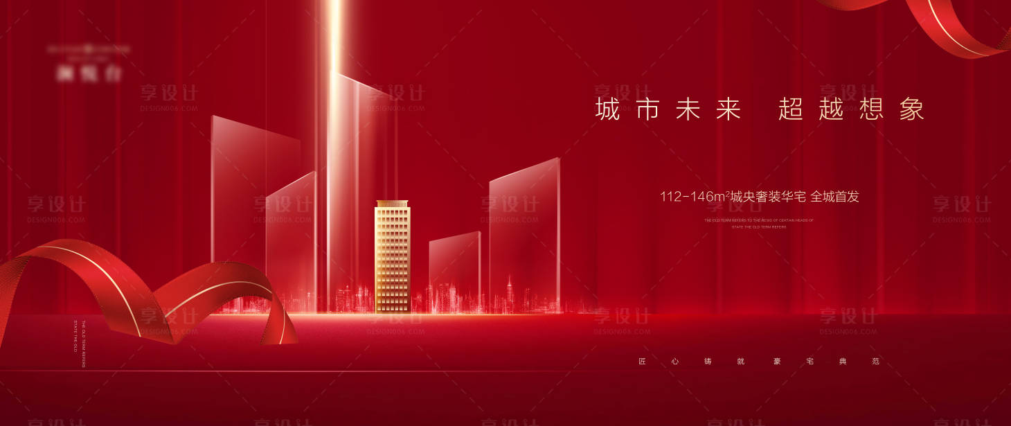 源文件下载【房地产红金主画面广告展板】编号：20200928160558621