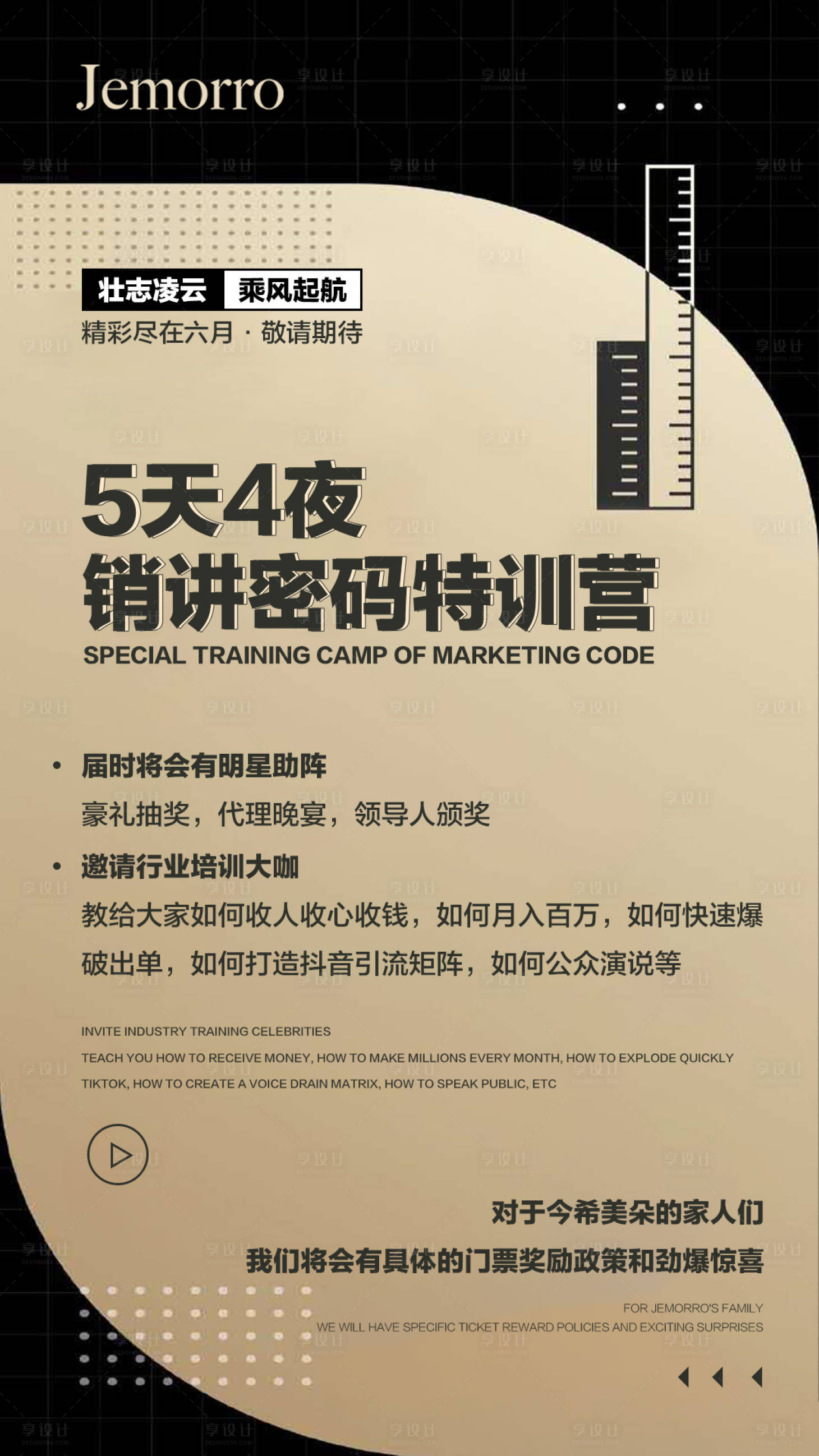 源文件下載【享設(shè)計(jì)】搜索編號(hào)：73620001850279335【招商活動(dòng)大氣海報(bào)】