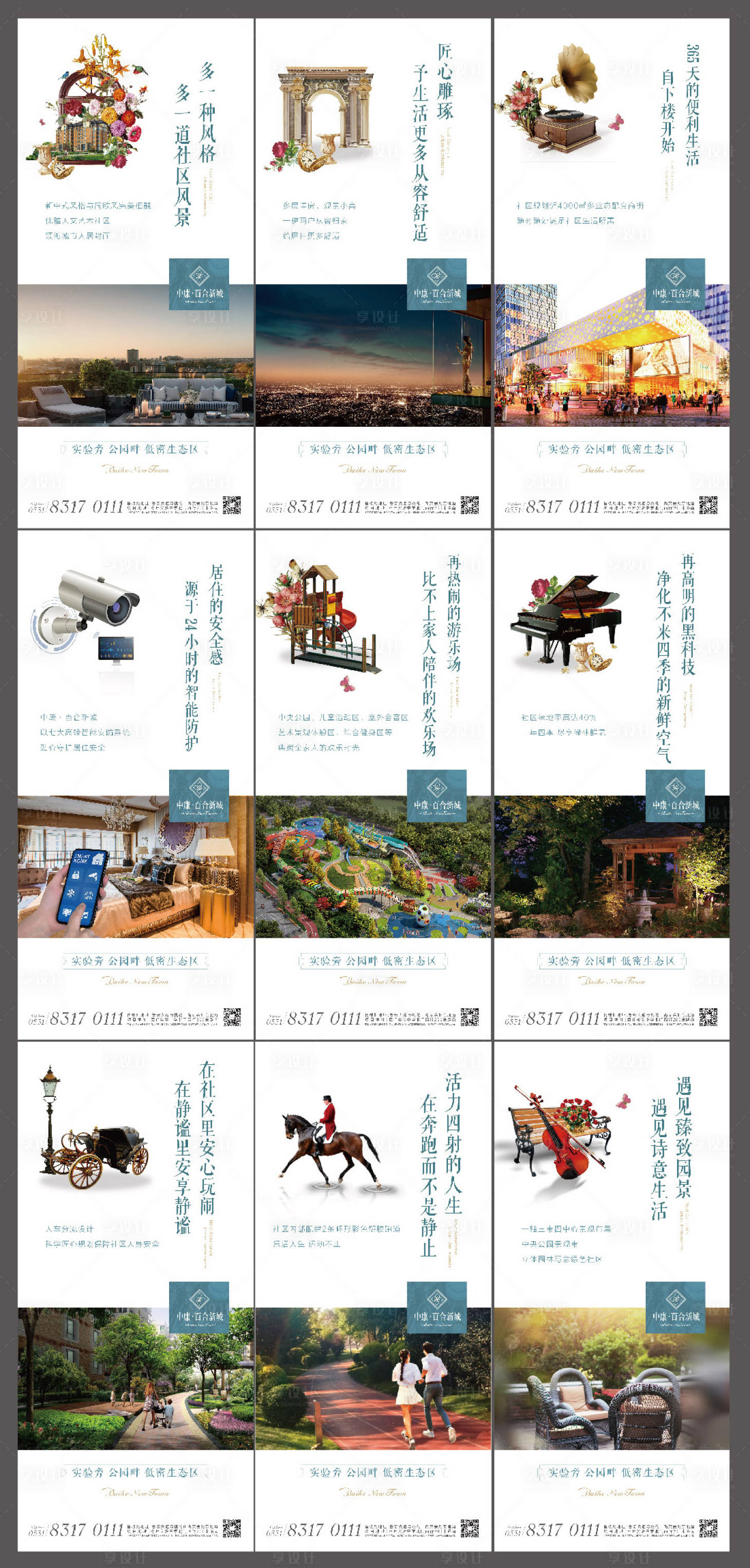 源文件下载【享设计】搜索编号：78690001866972222【欧式价值点】