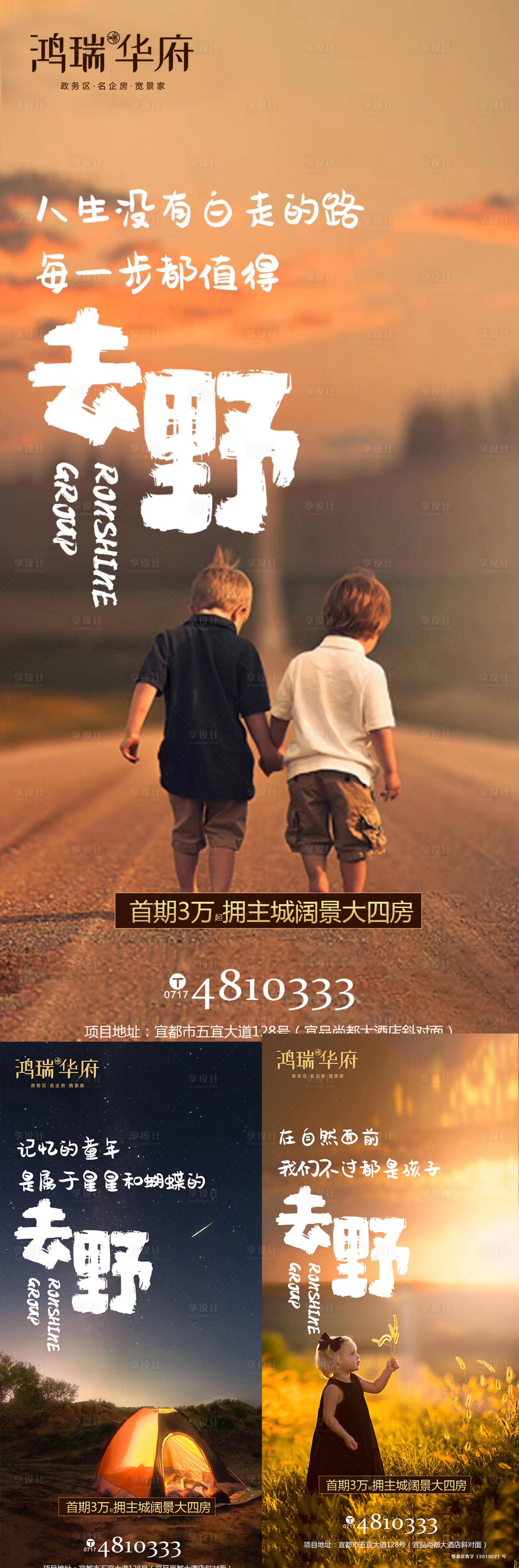 源文件下載【享設計】搜索編號：60700001863822038【康養養生別墅微信稿】