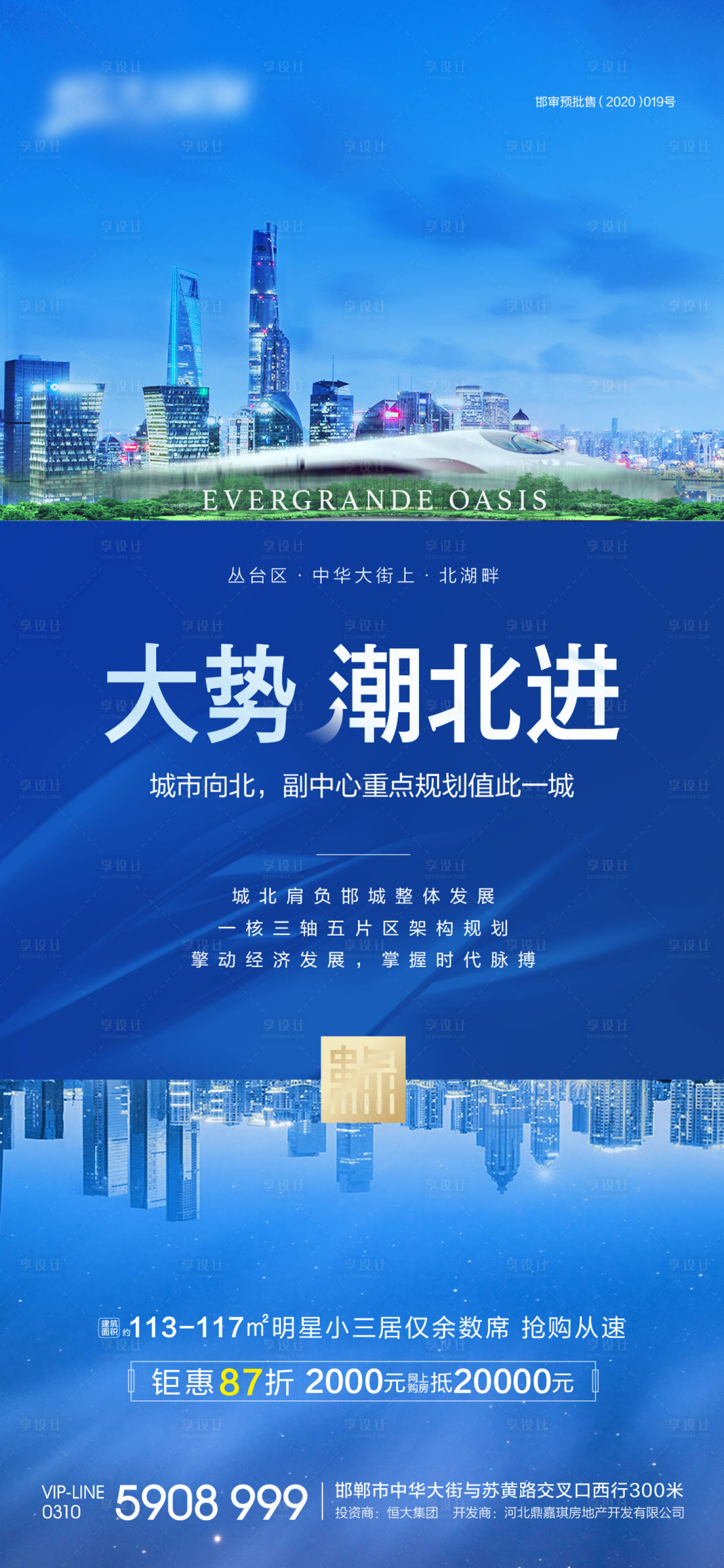 源文件下载【享设计】搜索编号：84780001857848540【房地产湖居交通价值点海报】